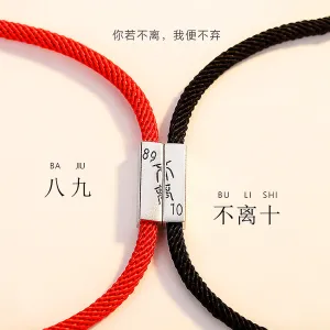 Inseparable 89不离10